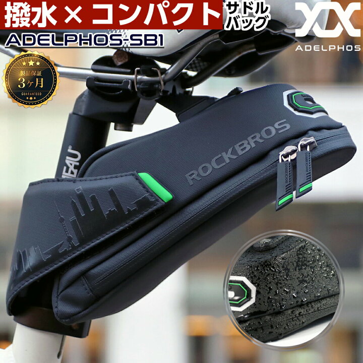 楽天市場 Adelphos Sb1 サドルバッグ シートポスト サドル サドルレール ロードバイク クロスバイク マウンテンバイク Mtb ミニベロ フレームバッグ スマホホルダー スマートフォン ホルダー 自転車 ケース スマホ 自転車用 マウント ロードバイク 撥水 防水 楽天市場 Adelphos Sb1 サドルバッグ シートポスト サドル サドルレール ロードバイク クロスバイク マウンテンバイク Mtb ミニベロ フレームバッグ スマホホルダー スマートフォン ホルダー 自転車 ケース スマホ 自転車用 マウント ロードバイク 撥水 防水