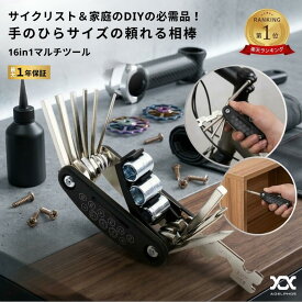 六角レンチ 自転車 マルチツール 16in1 セット アーレンキー ソケットレンチ プラスドライバー マイナスドライバー スポークレンチ 工具セット 六角棒レンチ コンパクト 軽量 ロードバイク クロスバイク DIY メンテナンス 家具 組立 ADELPHOS-TOOL