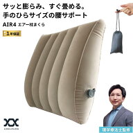 【10%OFF】 【理学療法士監修＆空気漏れ保証】 腰クッション 腰痛クッション クッション ランバーサポー…