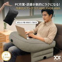 クッションテーブル ゲーミングクッション 読書 エアーデスク 膝上テーブル アームレスト スマホ ゲーム ノートパソコ…