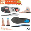 【理学療法士監修】 インソール アーチサポート 衝撃吸収 中敷き レディース メンズ スニーカー ゲル スポーツ シークレット 中敷 アーチ サポーター 姿勢 軽量 消臭 土踏まず かかと 防臭 偏平足 2タイプ【ARCH01 ARCH03】