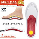 【1位_理学療法士監修】 インソール 衝撃吸収 アーチサポート 中敷き レディース メンズ スニーカー かかと スポーツ …