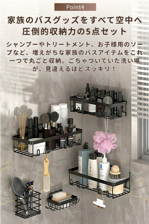 楽天市場】浴室ラック 浮かせる収納 5点セット バスラック ステンレス 