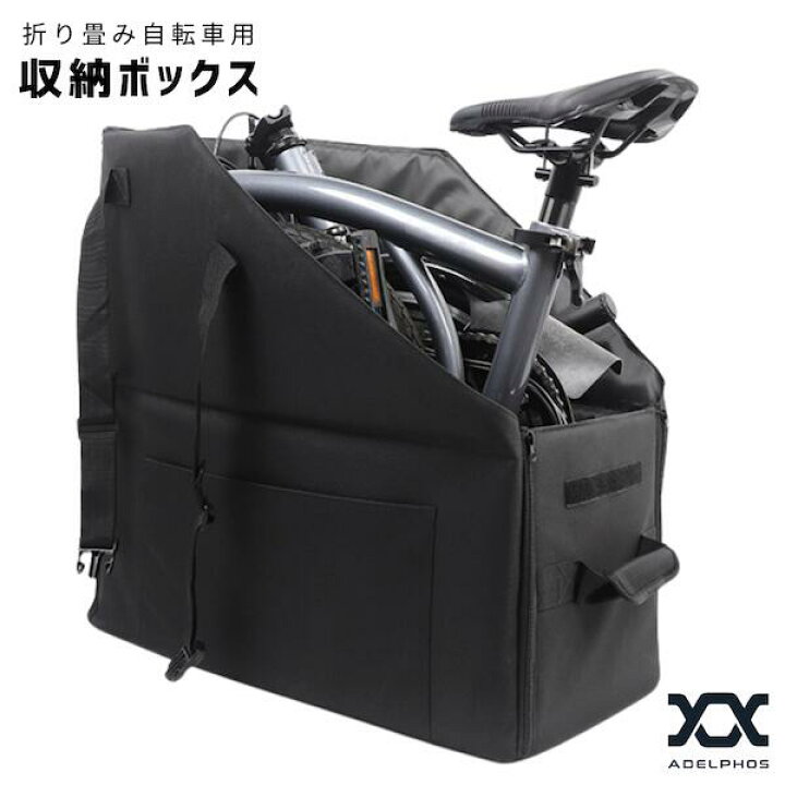 楽天市場】折りたたみ自転車 収納ボックス 輪行ボックス 14-16インチ 