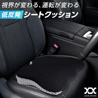【理学療法士監修】 車 クッション 運転席 シートクッション 洗える 低反発 小柄 高さ調節 夏 腰痛 車用 …