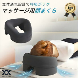 顔枕 エステ マッサージ 顔まくら フェイスピロー 整体まくら 整体枕 うつ伏せ枕 マッサージ エステ フェイスマット うつぶせ枕 うつ伏せ寝 仮眠枕 エステ枕 施術用枕 ドーナツ枕 マッサージまくら 低反発 人間工学 通気性 洗えるカバー KAO1