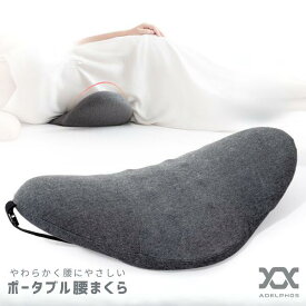 腰枕 飛行機 腰痛 低反発 腰痛クッション 腰まくら 腰 クッション ランバーサポート 腰痛 坐骨神経痛 腰当てクッション オフィス 持ち運び 運転 車 寝る 就寝 骨盤 腰痛対策 こしまくら 体圧分散 腰痛グッズ KM3