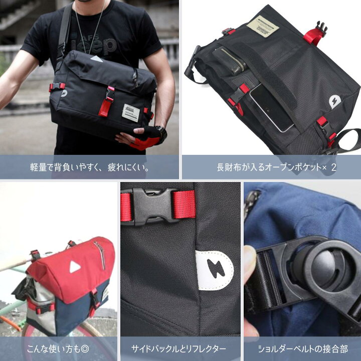 楽天市場 通常より10 Off メッセンジャーバッグ ショルダーバッグ カバン ボディーバッグ サイドバッグ メンズ レディース 大容量 斜めがけ バッグ 肩掛け 自転車 軽量 通勤 通学 サイクリング 撥水 ロードバイク クロスバイク バッグ 斜めがけ Pcスリーブ Mbg1