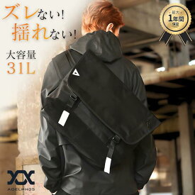 メッセンジャーバッグ 大容量 31L メンズ レディース 15.6インチ ノートPC対応 三点留め 自転車 通勤 通学 多収納 背面メッシュ クッション付き a4 カバン ショルダーバッグ ノートパソコン 斜め掛け 斜めがけバッグ ロードバイク ブラック MBG2