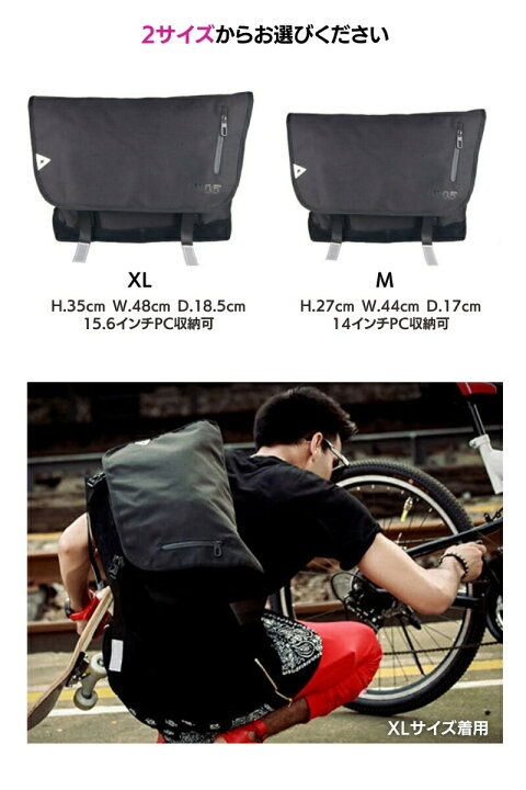 楽天市場 期間中p5倍 31l メッセンジャーバッグ 15 6インチpc収納 大容量 ショルダーバッグ カバン ボディーバッグ メンズ レディース ノートパソコン 斜めがけバッグ 自転車 軽量 通勤 通学 ブランド おしゃれ 撥水 ロードバイク バッグ 斜めがけ Pcバッグ 防水