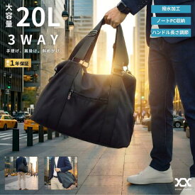 1位 3WAY ショルダーバッグ メンズ レディース 撥水 20L大容量 13インチノートPC ハンドル長さ調節 手提げ 斜めがけ タブレット収納 メッセンジャーバッグ トートバッグ A4 肩掛け 通勤 通学 おしゃれ シンプル 斜め掛けバッグ 斜めがけ MBG5