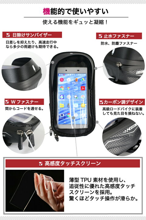 楽天市場 マラソン中p5倍 スマホホルダー 自転車 フロントバッグ バイク 防水ファスナー ミニベロ ケース スマホ 自転車ホルダー マウント ホルダー バイクナビ 自転車用 バイク用 ロードバイク スマートフォン 携帯 デリバリー クロスバイク Mtb Adelphos N1 非防水