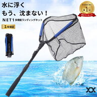 ランディングネット ラバー フローティング 水に浮く タモ網 たも網 玉網 折りたたみ ワンタッチ 伸縮 軽…