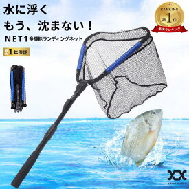 ランディングネット ラバー フローティング 水に浮く タモ網 たも網 玉網 折りたたみ ワンタッチ 伸縮 軽量 コンパクト 釣り 網 釣具 ルアー ランガン ウェーディング シーバス トラウト アジング 渓流 ADELPHOS-NET1