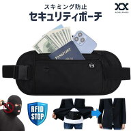 セキュリティーポーチ スキミング防止 海外旅行 パスポートケース 薄型 男性 女性 レディース メンズ 防…