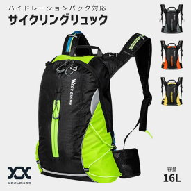 サイクリング ランニング リュック 自転車 メンズ レディース ハイドレーションパック対応 16L 登山 軽量 ハイドレーションバッグ ランニングリュック サイクリングリュック トレイルランニング ヘルメットホルダー アウトドア スポーツ デイパック PBG2