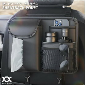 シートバックポケット 車内 車 おしゃれ 大容量 ティッシュホルダー 後部座席 ティッシュ フェイク レザー ティッシュケース ティッシュボックス 収納バッグ 吊り下げ スマホ カー用品 便利グッズ アクセサリー POCKET1