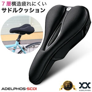 自転車サドル サドルカバー ロードバイクの通販 価格比較 価格 Com