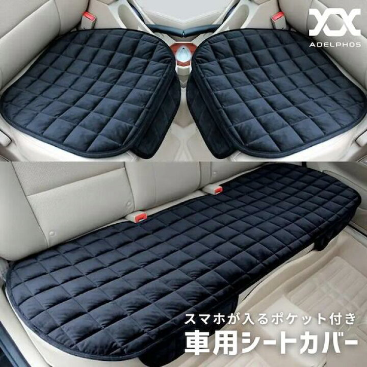楽天市場】【2枚セットは20%OFF】 車 シートカバー 前席 運転席 助手席 