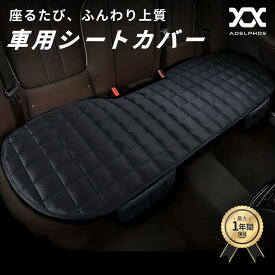 車 シートカバー 前席 座面のみ 運転席 助手席 後部座席 座布団 カーシートカバー カーシートクッション 高級ベルベット調 ふわふわエアリーコットン スマホポケット付き 滑り止め おしゃれ 軽自動車 普通車 汎用 SEAT2