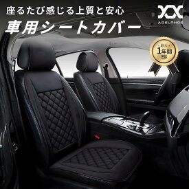 車 シートカバー 前席 運転席 助手席 防水 防汚 防傷 PU レザー カーシートカバー カーシートクッション おしゃれ キルティング かぶせる ヘッドレスト 軽自動車 普通車 カー用品 便利グッズ 車内 アクセサリー 汚れ防止 合皮 汎用 SEAT5[1枚入り]