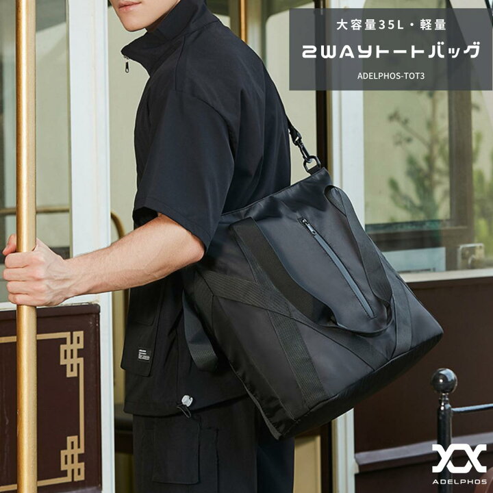 楽天市場】2way トートバッグ メンズ レディース 大きめ ファスナー  