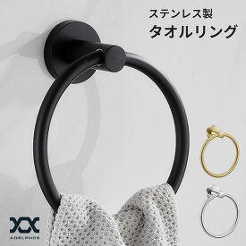 タオルリング ブラック ステンレス タオルハンガー タオル掛け 洗面所 壁 タオルホルダー おしゃれ アイアン 丸 キッチン おすすめ 洗濯機 壁付け アンティーク タオル掛 キッチン 黒 北欧 台所 トイレ 壁 業務用 タオル 便所 簡単 設置 TR1