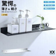 [10％OFF] ウォールシェルフ アルミ 薄型 軽量 隠しネジ 壁掛け ラック 棚 石膏ボード 壁面収納 飾り棚 …