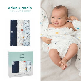 SALE30%OFF おくるみ スワドル 3枚 セット エイデンアンドアネイ公式 夜泣き対策 赤ちゃん 夏用 春 夏 退院 aden+anais スワドル シルキーソフト スターゲイズ 9227j バンブー レーヨン 120 × 120cm