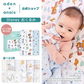 【公開記念｜ポイント20倍】ディズニー ベビー おくるみ スワドル 3枚 セット ガーゼ エイデンアンドアネイ公式 モスリン コットン100% 夜泣き モロー反射 赤ちゃん ベビー 新生児 夏用 退院 120×120cm BOX入り アリス トイストーリー ダンボ ミッキー＋ミニー
