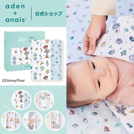 【マラソン期間中 10倍P】 ディズニーベビー おくるみ スワドル 3枚 セット エイデンアンドアネイ公式 モスリン コットン 100% ガーゼ 夜泣き 対策 モロー反射 赤ちゃん ベビー 新生児 春 夏 秋 冬 退院 aden+anais 120×120cm BOX入り アリス トイストーリー ダンボ