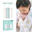 スワドル おくるみ 3枚 セット 春夏用 退院 エイデン アンド アネイ 公式 モスリン コットン 100% ガーゼ モロー反射対策 赤ちゃん ベビー 新生児 干支コレクション 巳年 出産祝い aden + anais イヤーオブザスネーク 120 × 120cm