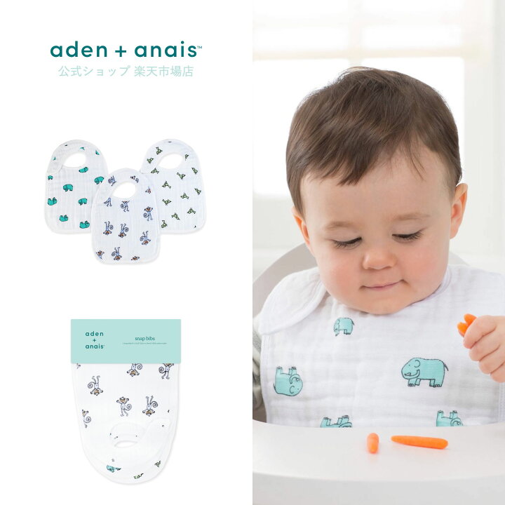 aden anais モスリン バーピービブ 2枚セット (よだれかけ 2枚入り コットン ガーゼ 出産準備 出産祝い 男の子 女の子 ギフト