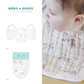 【スーパーSALE期間中 10倍P】 スタイ 3枚 セット ディズニー ビブ エイデンアンドアネイ公式 モスリン コットン 100% ガーゼ よだれかけ お食事 エプロン 赤ちゃん ベビー スナップビブ aden+anais マイダーリンダンボasnc30010dij 23 × 34cm