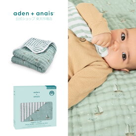 【7月4日20時から全品10倍P】NEW《GOTS認証オーガニック》ベビー ブランケット オーガニック コットン 100% ガーゼ ケット ベビー 赤ちゃん 寝具 aden + anais セイリングシーズ adbo10008 120 x 120cm