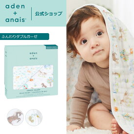 ベビー ブランケット ガーゼケット エイデンアンドアネイ 公式 赤ちゃん 新生児 退院 モスリン コットン ガーゼ 100% 干支 aden+anais ドリームブランケット スネーク・ホース 120 x 120cm