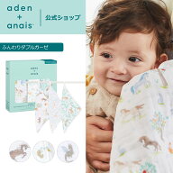 【マラソン期間中 10倍P】 干支 ループ付き タオル 3枚セット ガーゼ ハンカチ エイデンアンドアネイ公式…