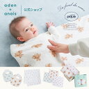 【マラソン期間中 5倍P】 【限定】gelato pique collection｜エイデンアンドアネイ ジェラート ピケ おくるみ 夏用 ス…
