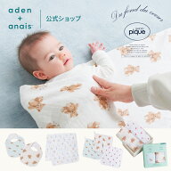 【限定】gelato pique collection｜エイデンアンドアネイ ジェラート ピケ おくるみ スワドル スナップ …