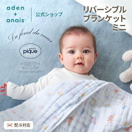 【限定】gelato pique collection｜エイデンアンドアネイ ジェラート ピケ コレクション リバーシブル ブ…