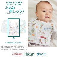 《無料 お名前刺繍》 エイデンアンドアネイ公式 スタイ 名入れ ビブ 3枚 セット よだれかけ ガーゼ お食…