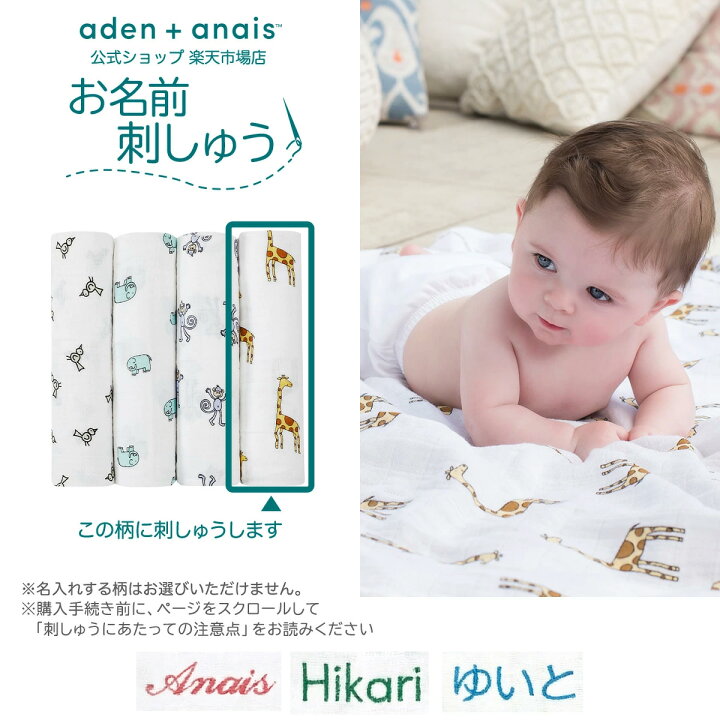 ブランドのギフト スワドル エイデンアンドアネイ おくるみ 4枚セット ベビー Tech Muhoko Org