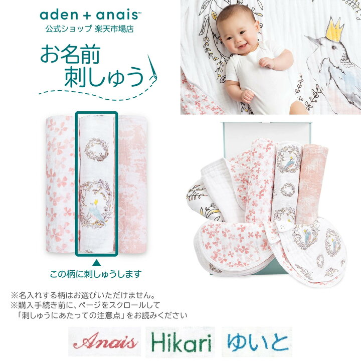 楽天市場】《お名前刺繍サービス無料》エイデンアンドアネイ 公式 