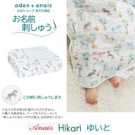 【スーパーSALE期間中 全品20倍P】 《無料 お名前刺繍》ベビー ブランケット 名入れ エイデンアンドアネ…