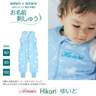 【スーパーSALE期間中 当商品50%OFF】 《無料 お名前刺繍》足つき スリーパー コットン 100% エイデンア…