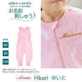 【セール 50%OFF】 《お名前刺繍 有料》足つき スリーパー コットン 100% エイデンアンドアネイ パジャマ ナイトウェア お部屋着 ルームウェア ベビー キッズ 赤ちゃん 子供 ピンク 女の子 aden+anais フォークロア 80 90 100サイズ TOG 0.5