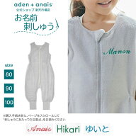 【スーパーSALE期間中 当商品50%OFF】 《無料 お名前刺繍》足つき スリーパー フリース エイデンアンドア…