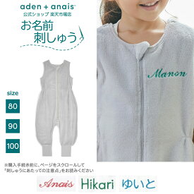SALE50%OFF 《お名前刺繍 有料》足つき スリーパー フリース エイデンアンドアネイ パジャマ ナイトウェア お部屋着 ルームウェア ベビー キッズ 赤ちゃん 子供 グレー 男の子 女の子 aden+anais グレーポーラー 80 90 100サイズ TOG 2.0 秋 冬 用 厚手