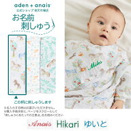 【マラソン期間中 10倍P】 《無料 お名前刺繍》うま年 干支 名入れ スワドル おくるみ ガーゼ ベビー 3枚…