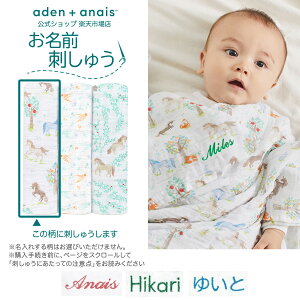 sOhJ LtXh  3 Zbg  GCfAhAlC Rbg100% K[[ 鋃 V xr[  H~ މ@ x ܔN aden+anais C[IuUz[X SWA